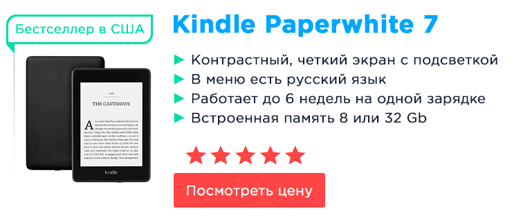 Kindle Paperwhite 7