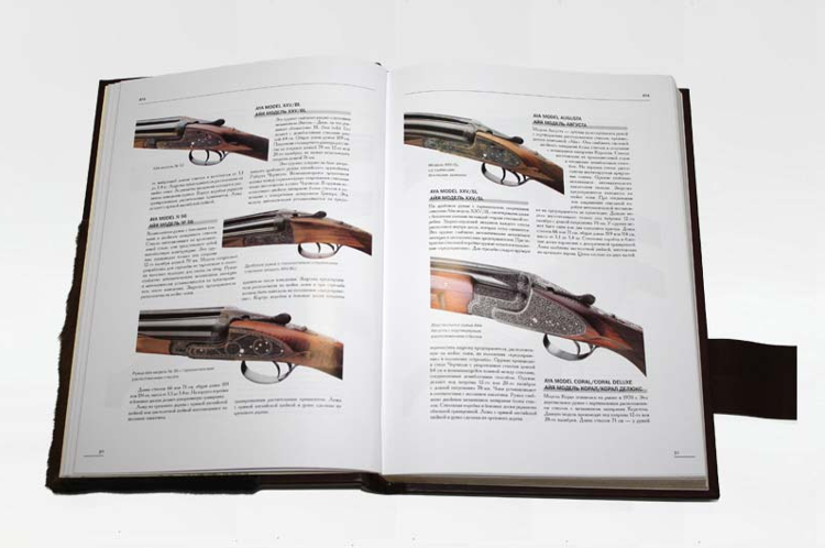 Книги про охотничье оружие