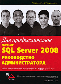 Microsoft SQL Server 2008