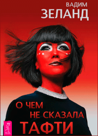 в какой последовательности читать книги зеланда. Смотреть фото в какой последовательности читать книги зеланда. Смотреть картинку в какой последовательности читать книги зеланда. Картинка про в какой последовательности читать книги зеланда. Фото в какой последовательности читать книги зеланда