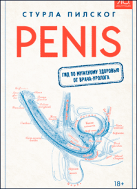 Penis. Стурла Пилског