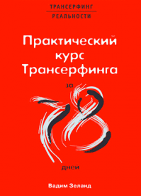 в какой последовательности читать книги зеланда. Смотреть фото в какой последовательности читать книги зеланда. Смотреть картинку в какой последовательности читать книги зеланда. Картинка про в какой последовательности читать книги зеланда. Фото в какой последовательности читать книги зеланда