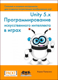 Unity 5.x. Хорхе Паласиос