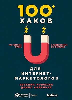 Книга Руководителя Интернет Проекта скачать