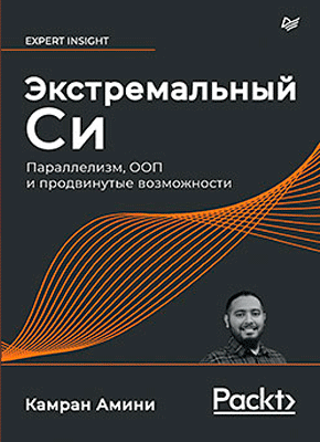 Экстремальный Cи. К. Амини 