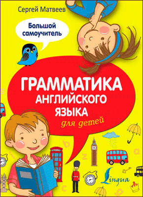 книги для малышей на английском