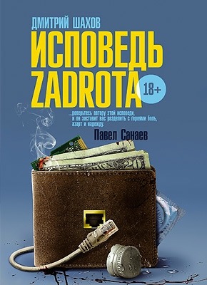 книга избавление от паразитов ингерлейб скачать книга избавление от паразитов ингерлейб скачать