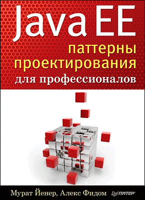 Java EE. Мурат Йенер, Алекс Фидом