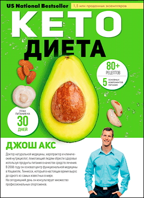 Carte dieta ketogenica - online pdf. Dieta ketogenica carte pdf