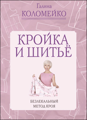 Дороти Вуд - Декор вашего дома. Практическая энциклопедия [ г., pdf] :: Книжный трекер