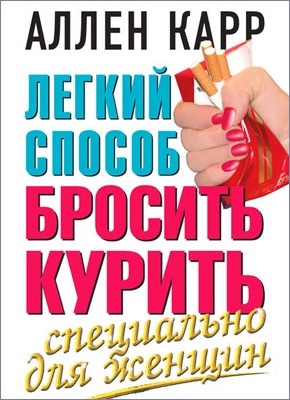 книга избавление от паразитов ингерлейб книга избавление от паразитов ингерлейб