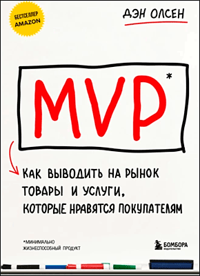 MVP. Дэн Олсен