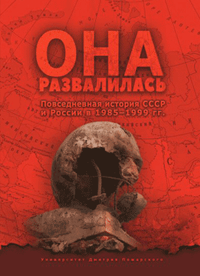 Она развалилась. Евгений Бузев, Дмитрий Окрест, Станислав Кувалдин