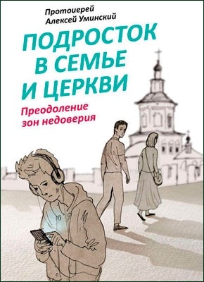 Книга: Подросток