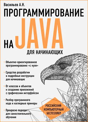 Сложно ли писать программы на java