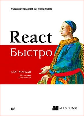 react bystro