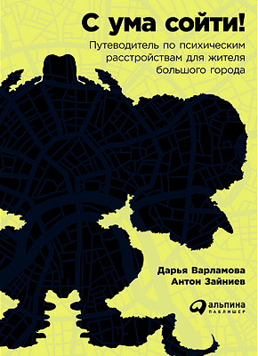 с ума сойти pdf. Смотреть фото с ума сойти pdf. Смотреть картинку с ума сойти pdf. Картинка про с ума сойти pdf. Фото с ума сойти pdf