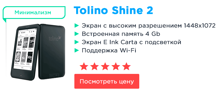 Tolino Shine 2